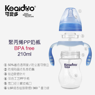 可爱多宽口径PP奶瓶防摔宝宝防胀气奶瓶吸管带手柄宝宝塑料奶瓶