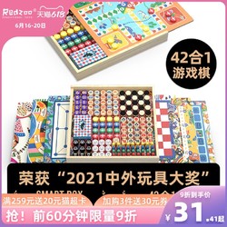 飞行棋儿童跳棋五子棋二合一斗兽棋类大全益智玩具多功能游戏棋盘