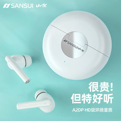 SANSUI 山水 无线蓝牙耳机