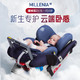 Britax 宝得适 britax宝得适   儿童安全座椅汽车用0-4岁婴儿可躺ISOFIX澳米乐