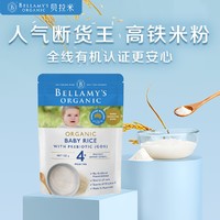 BELLAMY'S 贝拉米 婴儿有机婴儿米粉米糊 125g