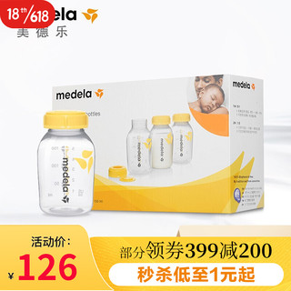 美德乐（Medela）玻璃PP储奶瓶 母乳集奶瓶组合 150mlPP奶瓶3个装