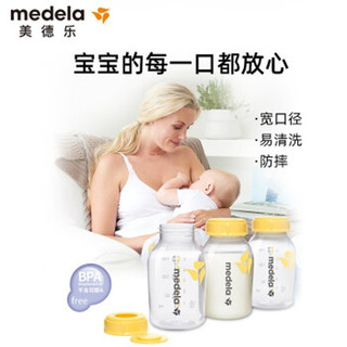 美德乐（Medela）玻璃PP储奶瓶 母乳集奶瓶组合 150mlPP奶瓶3个装