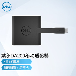 DELL 戴尔 DA200 便携四合一扩展坞 USB-C（Type-c）转HDMI/VGA/以太网/USB