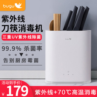 美的布谷筷子消毒机紫外线智能消毒刀架器家用小型烘干筷筒刀筷架 BG-DU3 白色
