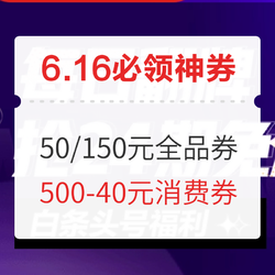 天猫超市充1980送108元，淘宝省钱卡领500-40元消费券