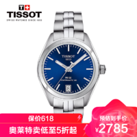 TISSOT 天梭 瑞士手表 PR100系列 海洋蓝表盘钢带女士机械表T101.207.11.041.00