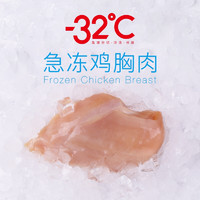 better me -32℃急冻鸡胸肉1kg 急冻锁水工艺 口感嫩滑 健身鸡大胸 低脂代餐