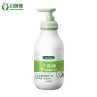 贝蓓佳(Beibeijia)无患子儿童洗发沐浴露二合一宝宝沐浴露婴儿洗发水 沙棘洗发沐浴露200ml