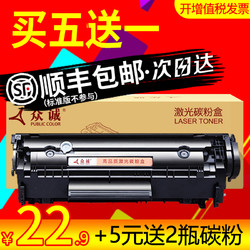 众诚易加粉适用HP12A硒鼓HP1020 M1005 HP1010打印机墨盒惠普1005mfp Q2612A 1018 1022 12a佳能LBP2900 3050