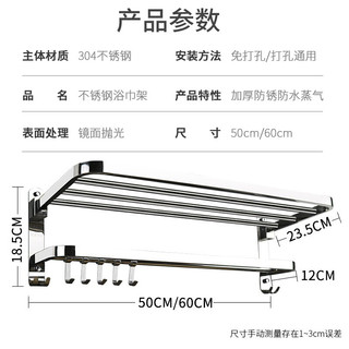 卫生间置物架304不锈钢浴室置物架免打孔毛巾架折叠浴巾架厕所洗手间挂件收纳架浴室用品 304不锈钢-60cm(免打孔/打孔两用)
