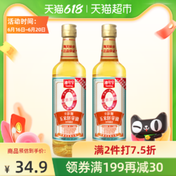 油司令0添加玉米胚芽油750mL*2瓶方便小瓶装 非转基因物理压榨