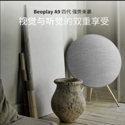 B&O PLAY Beoplay A9 四代 无线蓝牙音箱 海外版
