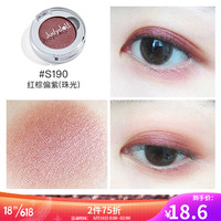 橘朵Judydoll 春夏新色彩全新柔光幻彩单色眼影眼影盘新色珠光大闪哑光懒人眼影大地色打底 S190