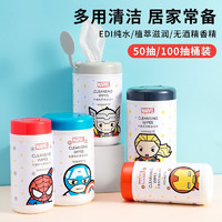 名创优品（MINISO）漫威卡通系列湿巾50抽*3桶装 蜘蛛侠