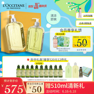 L'OCCITANE 欧舒丹 清新马鞭草洗发沐浴套装沐浴洗发露 夏日清凉 礼盒装