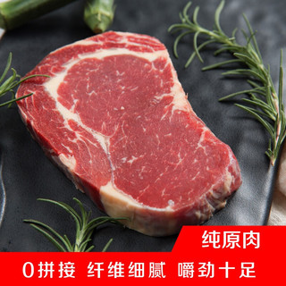 8385生鲜 眼肉牛排 原切草饲900g （6-8片）肉眼牛扒生鲜牛肉 烧烤烤肉 900g