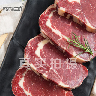 8385生鲜 眼肉牛排 原切草饲900g （6-8片）肉眼牛扒生鲜牛肉 烧烤烤肉 900g