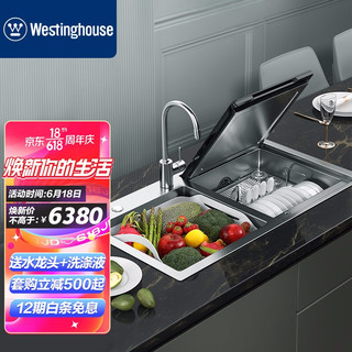 西屋电气 西屋（Westinghouse）水槽洗碗机一体式家用超声波去农残除菌烘干可洗锅全自动存储刷碗机 6-7套 WQP6-G6