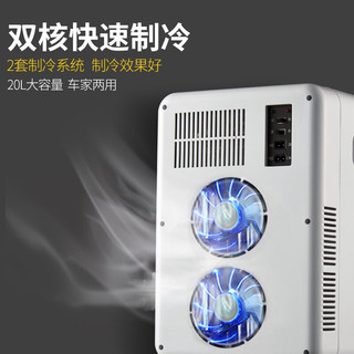 Amoi夏新6L-20L小冰箱迷你宿舍小型家用车载两用冷暖箱学生冰箱制冷便携式两用保鲜箱 20L/黑金/双核制冷/车家两用-温差可达28℃