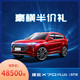 CHERY 奇瑞 捷途X70PLUS 1.5T火