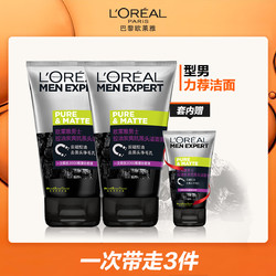 L'OREAL PARIS 巴黎欧莱雅 欧莱雅男士控油炭爽抗黑头洁面膏双支装洁面*2 深层清洁去黑头