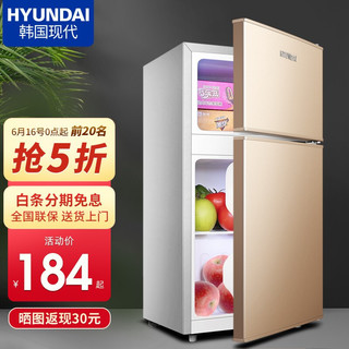 韩国现代 冰箱小型双门冷藏冷冻家用迷你办公用 宿舍两门小型冰箱节能省电 BCD-58A116 深空金
