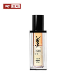 YVES SAINT LAURENT 圣罗兰 夜皇后精华 30ml