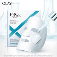 OLAY 玉兰油 PROX小白贴5组面膜