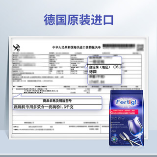 fertig洗碗粉洗碗机专用洗涤剂亮碟西门子适用洗涤粉剂非洗碗块盐