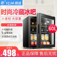 扬佳（YZJM）家用商用迷你单门小型电冰箱欧式酒柜冷柜冰吧冷藏柜恒温玻璃展示柜茶叶保鲜柜 BC-60酒柜黑色（钢化玻璃门）