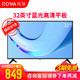 ROWA 乐华 TCL乐华（ROWA）32L56 32英寸蓝光高清平板电视机彩电