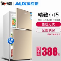 AUX/奥克斯50升金色冰箱家用小型双两门冷冻冷藏宿舍用节能电冰箱