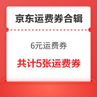 剁手先领券：京喜稳定领0.85元红包，17日20点京东/天猫红包双双加码