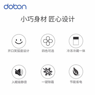 东宝（DOBON） 92升冰箱小型 迷你单门冰箱 冷藏柜 复古家用小冰箱 电冰箱 爱丽丝蓝