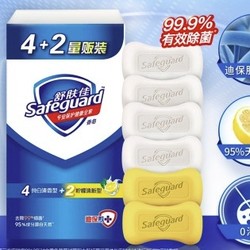 Safeguard 舒肤佳 家庭装香皂 115g*6块