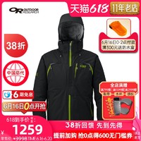 Outdoor Research OR M'S Axcess Jacket 男款艾克斯雪地户外滑雪服 55067 孤品