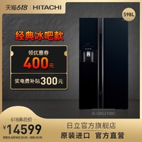 Hitachi/日立598L原装进口对开门自动制冰风冷无霜冰箱R-SBS2100C