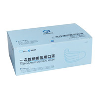 高格 一次性使用医用口罩50片/盒装（10片*5袋)三层防护舒适透气 升级款密封包装