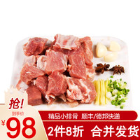 依禾农庄 冷鲜肉 排骨东北黑猪肉肋排段 新鲜猪排骨 1kg装 农家散养 生鲜