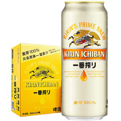 KIRIN 麒麟 Kirin）麒麟一番榨啤酒 日本风味一番榨啤酒 500ml*24听整箱装