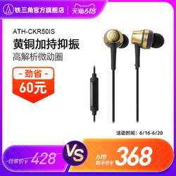 audio-technica 铁三角 Audio Technica/铁三角 ATH-CKR50iS 手机通话线控带麦入耳式耳机