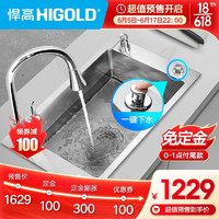悍高(HIGOLD)厨房水槽单槽 加厚304不锈钢手工水槽洗菜盆单槽台上台下洗菜池台控洗碗池 19款-700*415*228-晶钻抽拉龙头