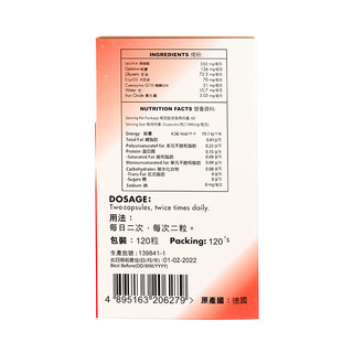 GNT 脑活素德国进口中老年成人辅酶q10胶囊补脑安神助眠保护心脑血管 改善记忆力健忘缓解安抚情绪疲劳120粒装