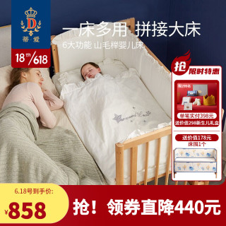 蒂爱婴儿床山毛榉宝宝床拼接大床可移动多功能新生儿床边床游戏床儿童床bb床双胞胎床带滚轮床山毛榉婴儿床 带画板 报价价格评测怎么样 什么值得买