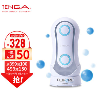 TENGA 日本进口 FLIP ORB 男用反复使用飞机杯自慰器 情趣用品 异次元 疾速蓝