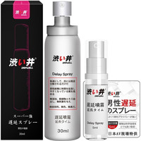 DRYWELL 涩井 进口延时喷剂 30ml+赠5ml 共35ml