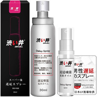 DRYWELL 涩井 进口延时喷剂 30ml+赠5ml 共35ml