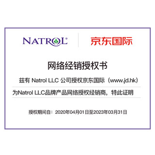 NATROL 褪黑素 90片