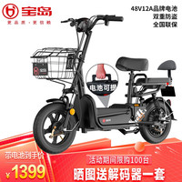 电动车新国标成人电瓶车48v 12A